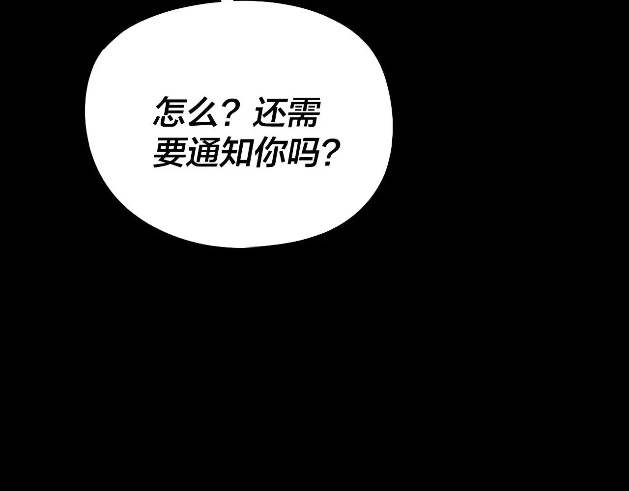 205话 沈家赘婿82