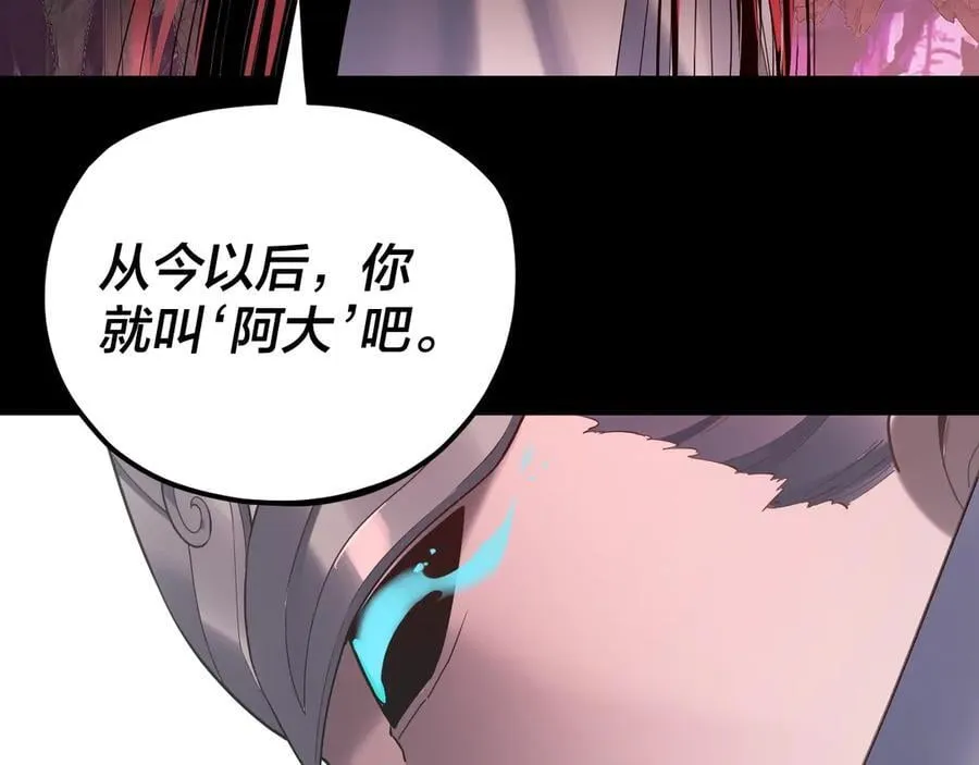 第212话 婵红衣 破封！23