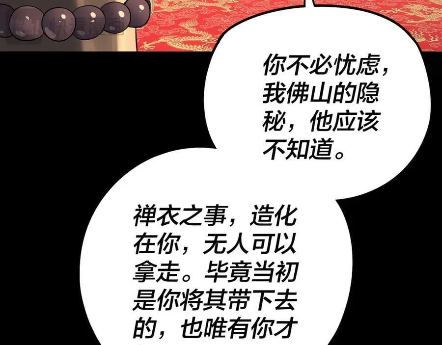第210话 悬空寺118