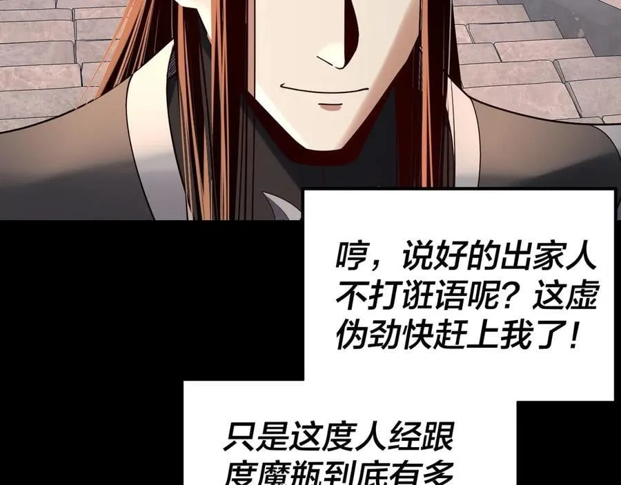 第210话 悬空寺75