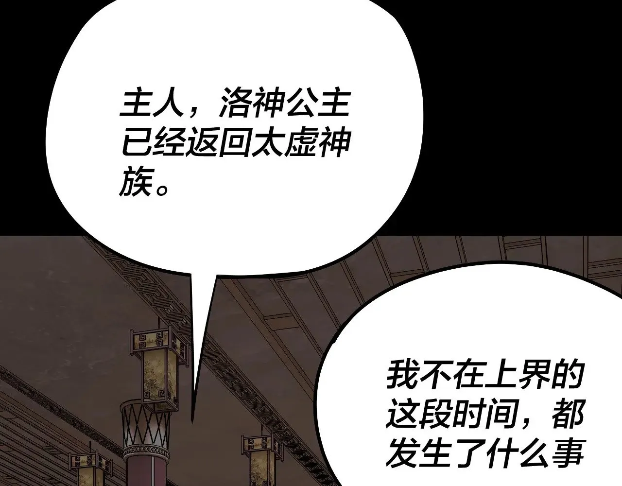 第203话 回上界128