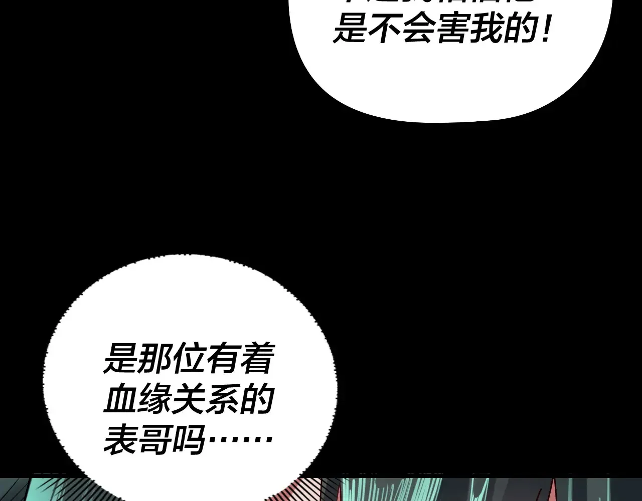 205话 沈家赘婿62