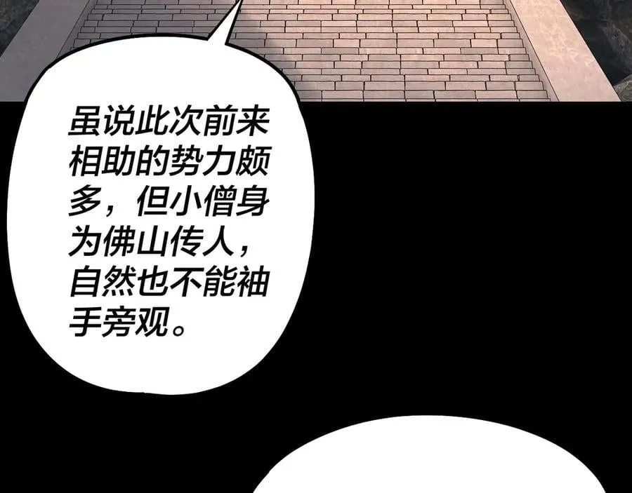第210话 悬空寺69