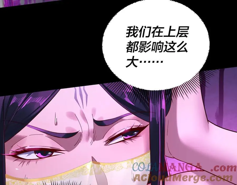 第212话 婵红衣 破封！60