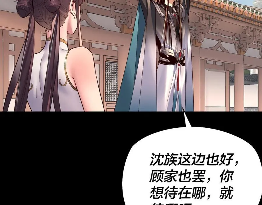 208话 战仙大人，卒！15
