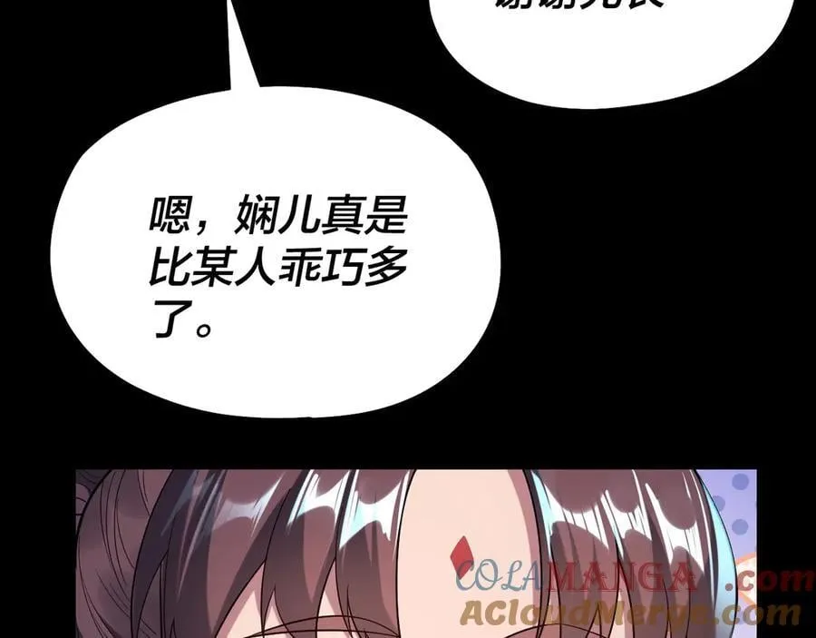 208话 战仙大人，卒！28