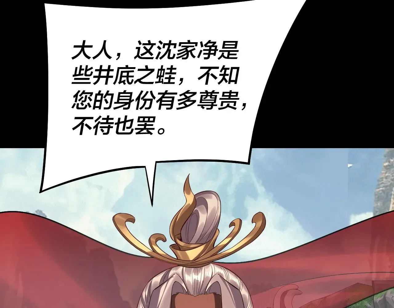 205话 沈家赘婿119