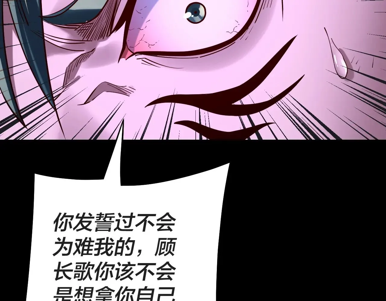 第203话 回上界84