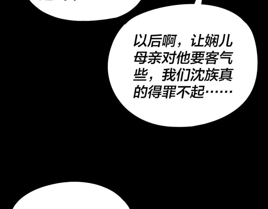 208话 战仙大人，卒！35