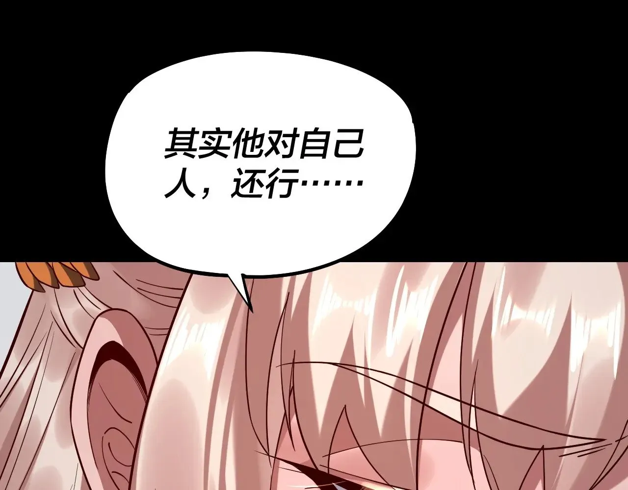 204话 仙儿去哪了？85