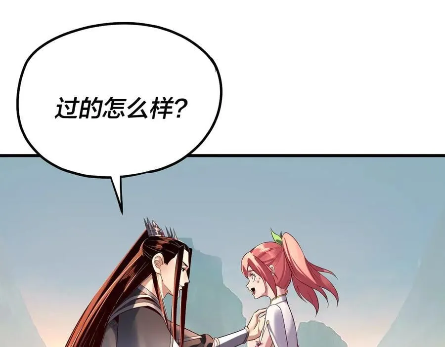 209话 楚楚温柔乡25