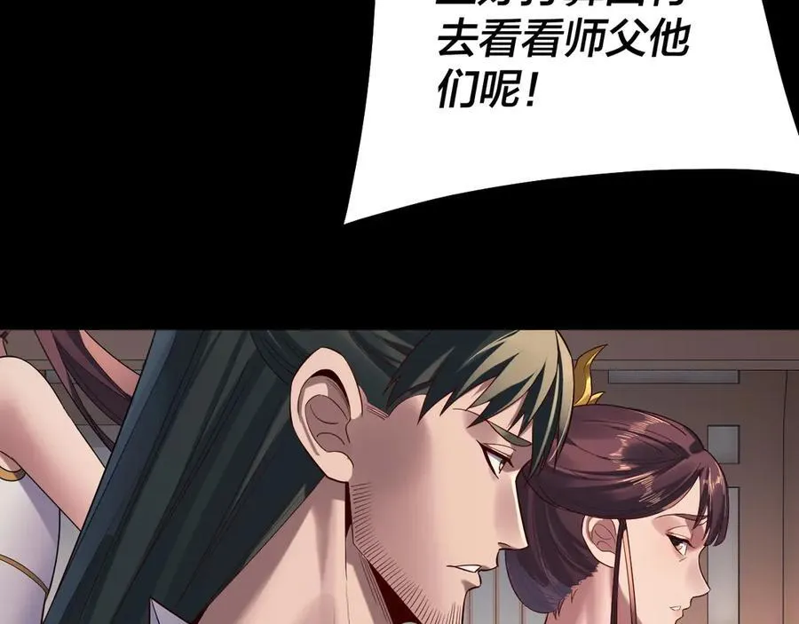 208话 战仙大人，卒！18