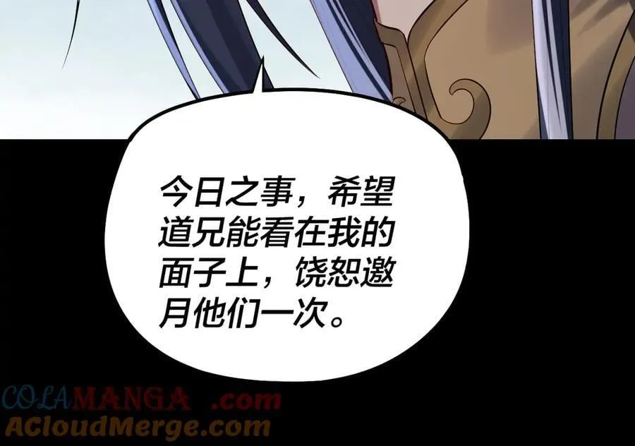 206话 妹妹的妹妹是妹妹84