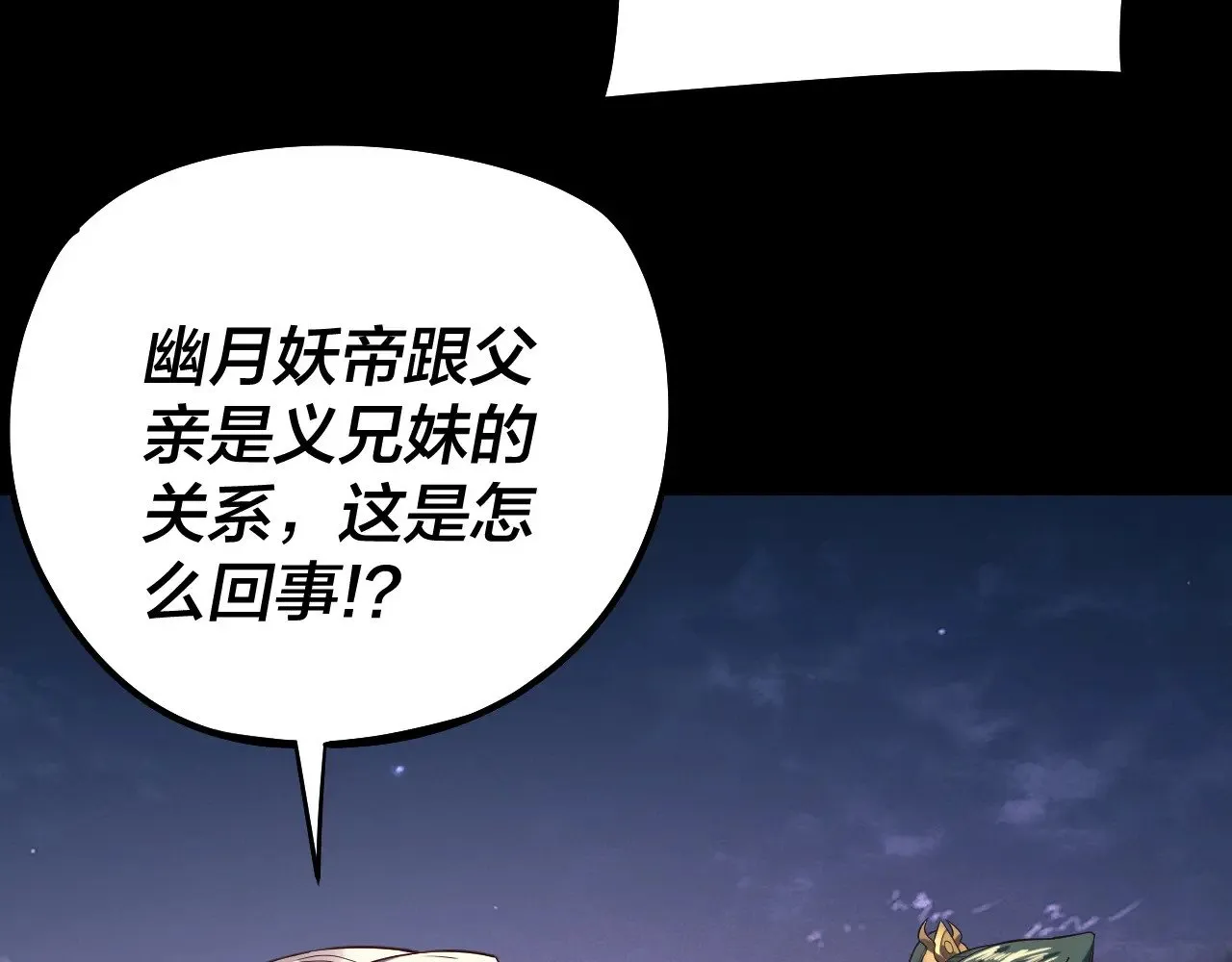 第203话 回上界18