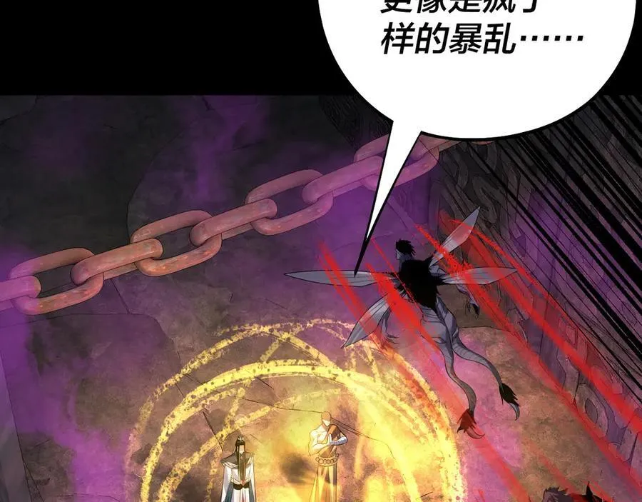 第211话 深入葬魔渊82
