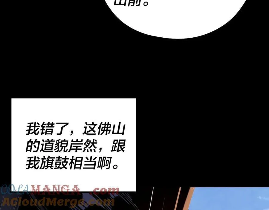 第210话 悬空寺80