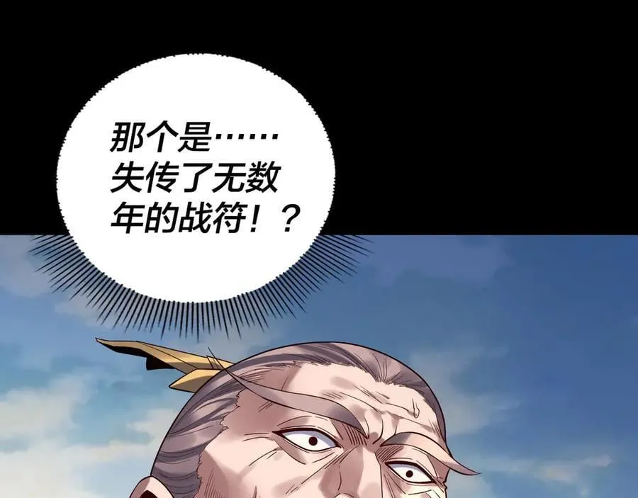 207话 来也匆匆没也匆匆25