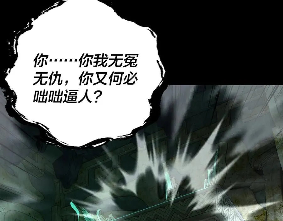 208话 战仙大人，卒！83