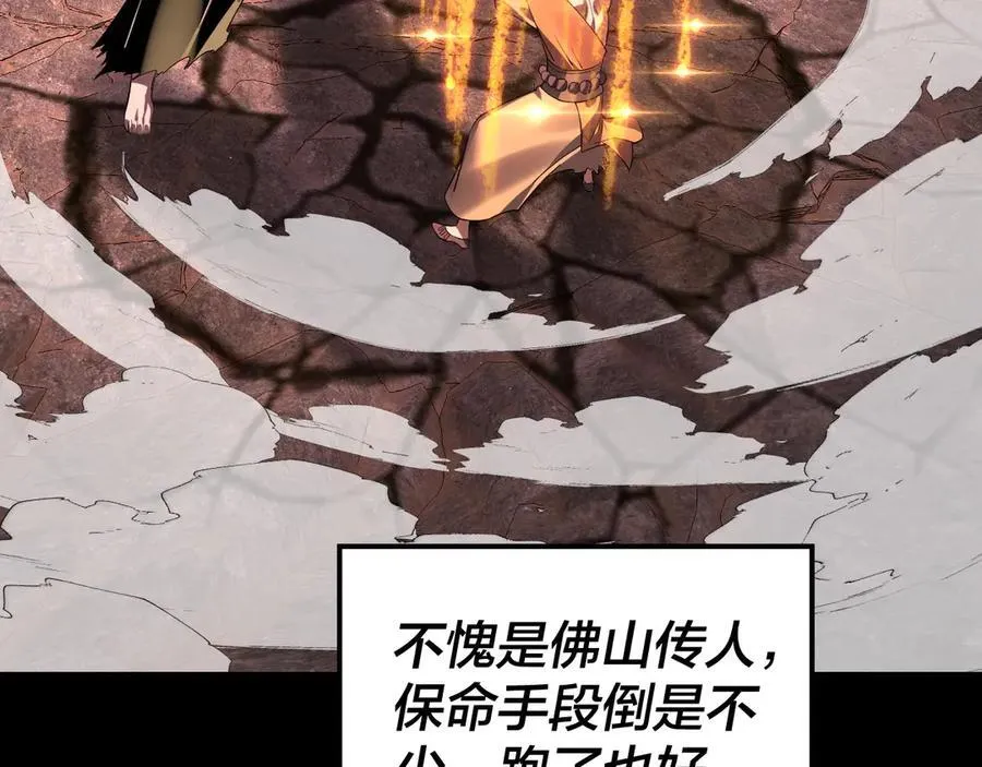 第212话 婵红衣 破封！99
