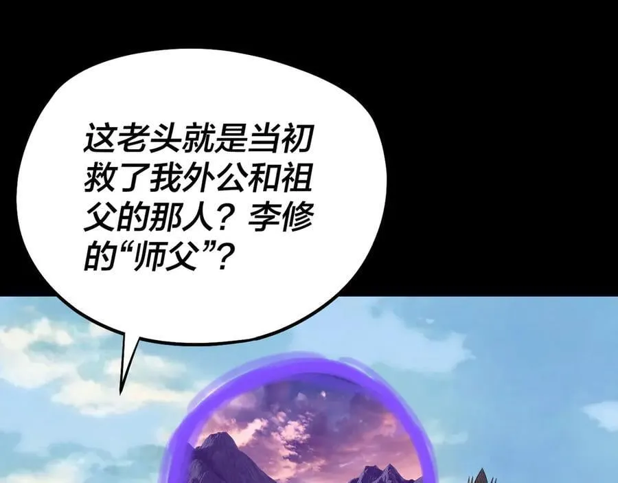 208话 战仙大人，卒！45
