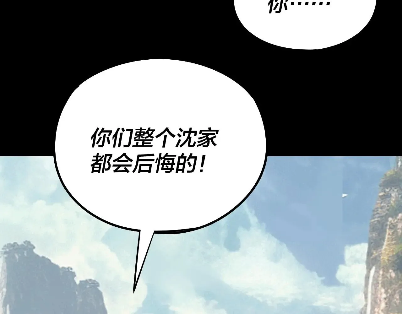 205话 沈家赘婿124