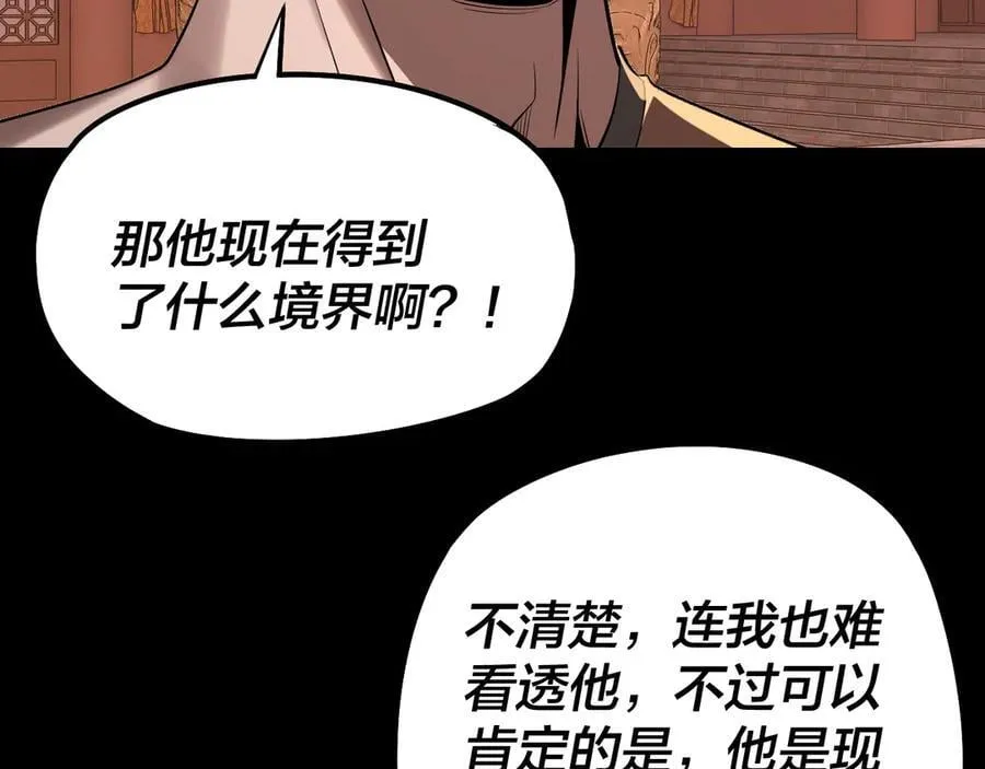 第210话 悬空寺115