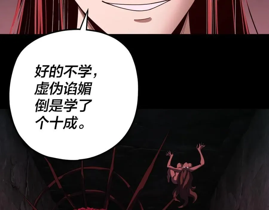 第212话 婵红衣 破封！6