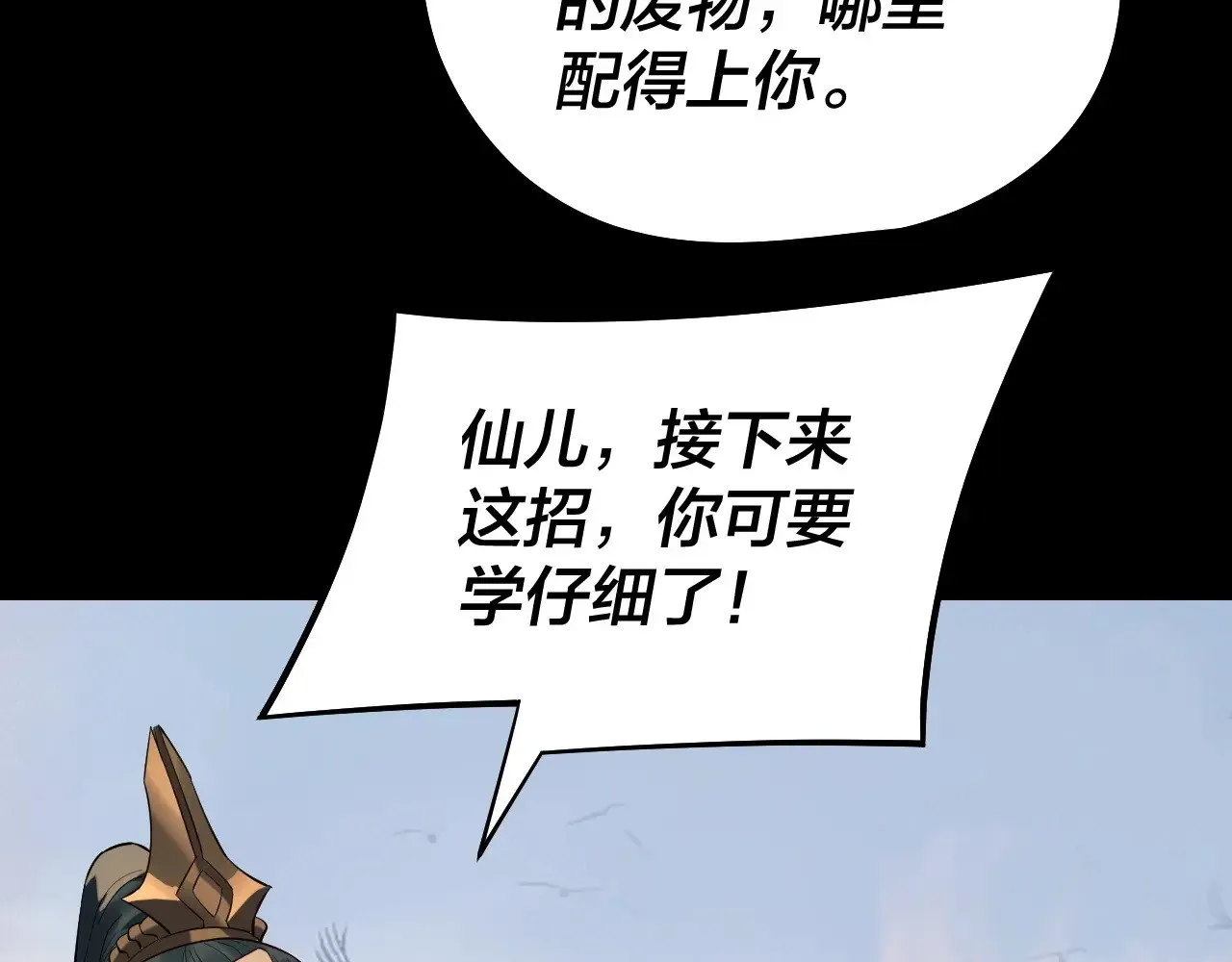 205话 沈家赘婿22