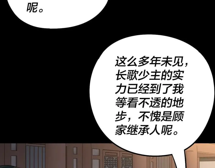 208话 战仙大人，卒！11