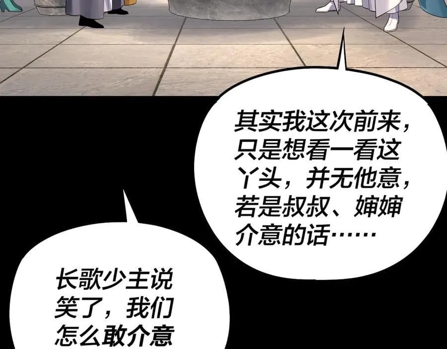 208话 战仙大人，卒！10
