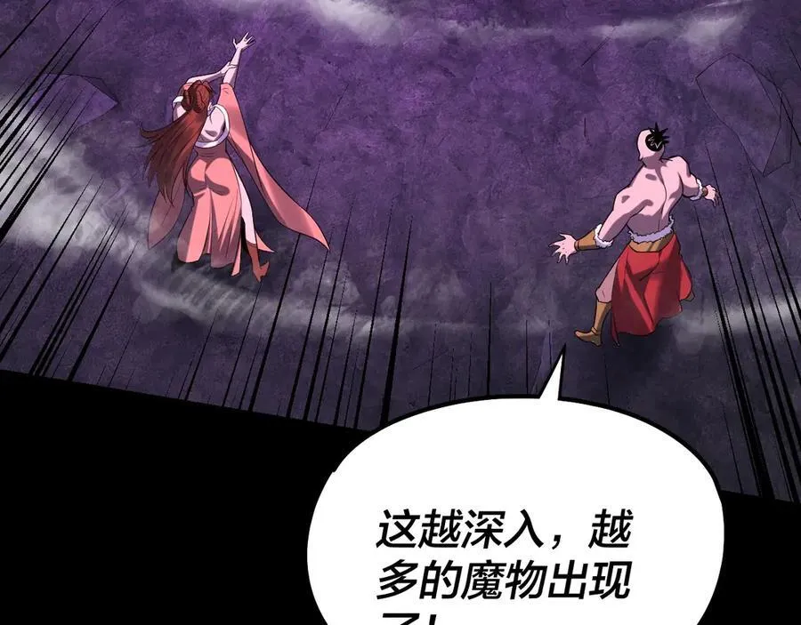 第211话 深入葬魔渊70