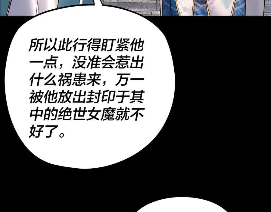 第210话 悬空寺87