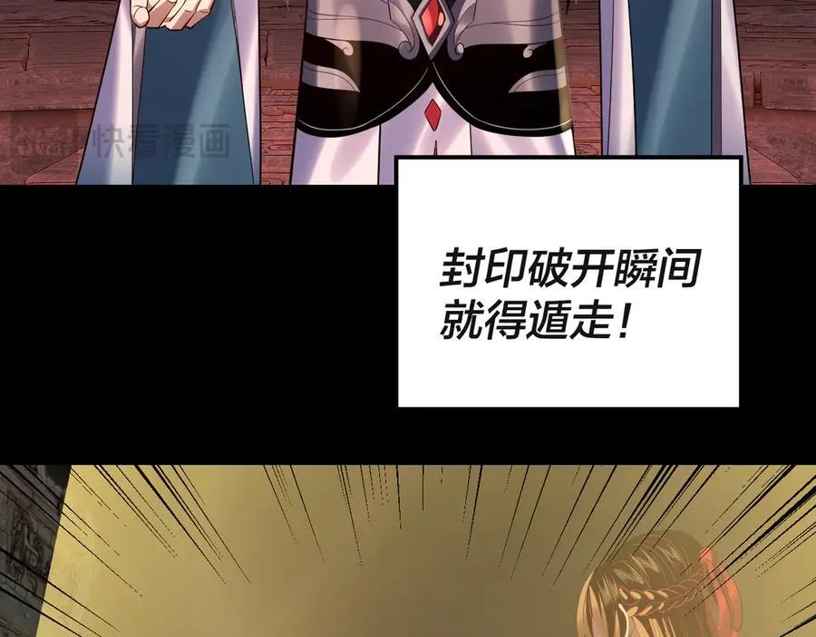 第212话 婵红衣 破封！114