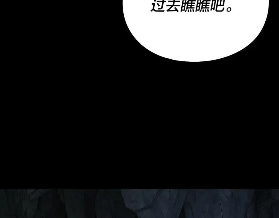 208话 战仙大人，卒！50