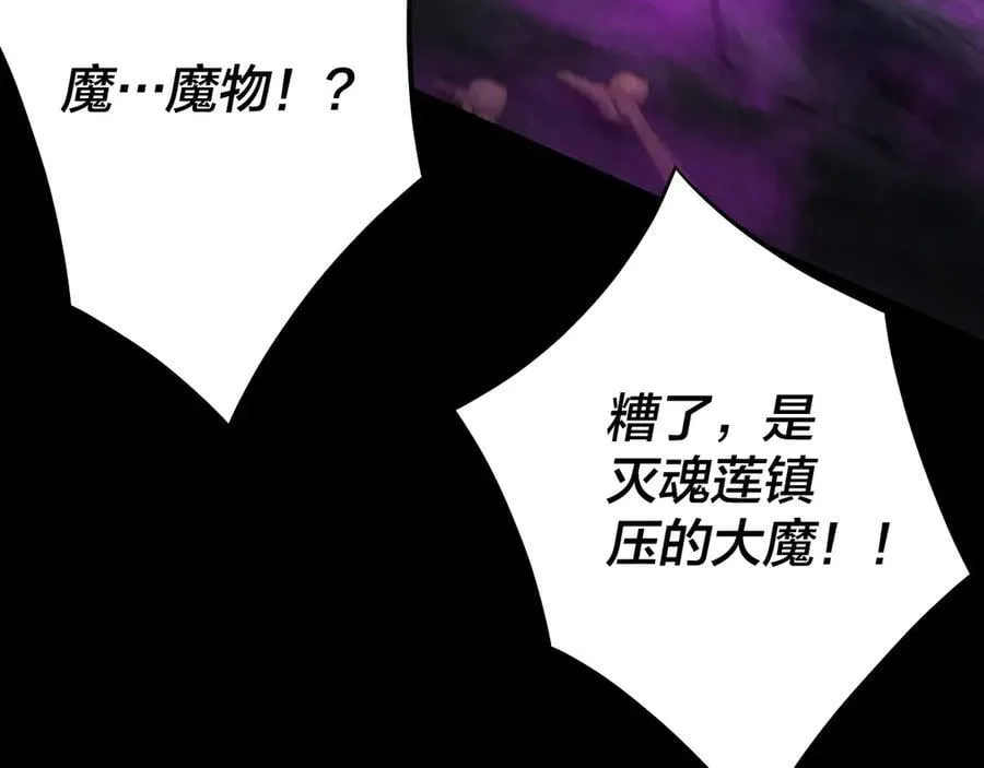 第211话 深入葬魔渊47