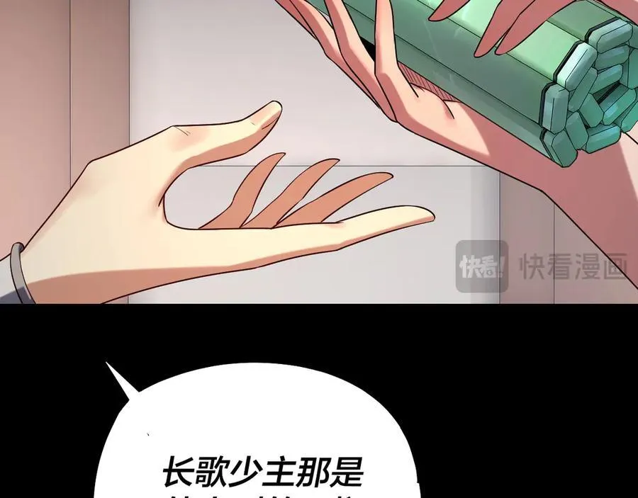 208话 战仙大人，卒！23