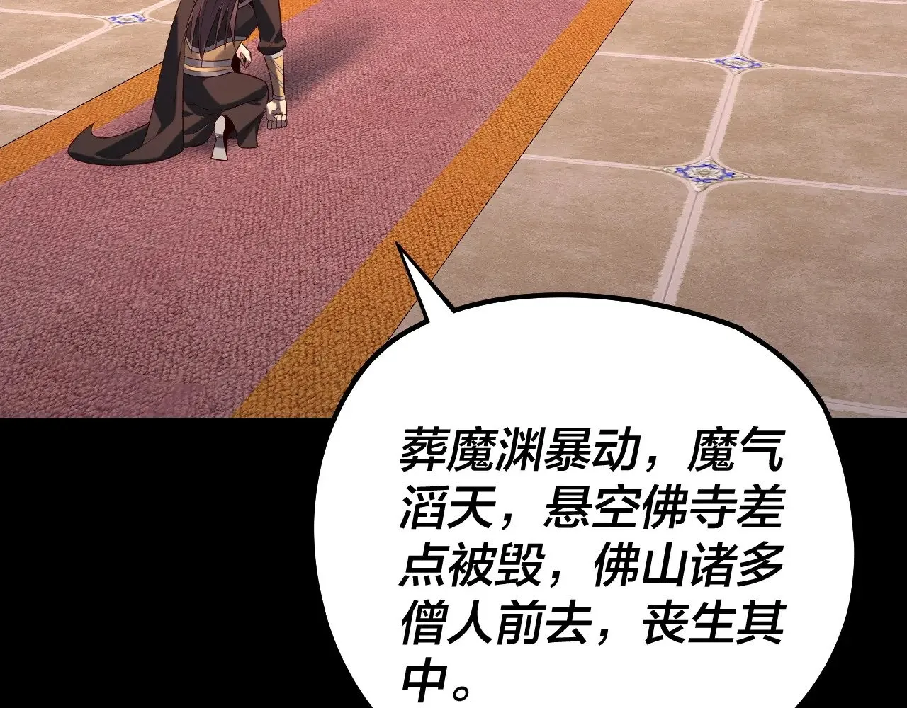 第203话 回上界130