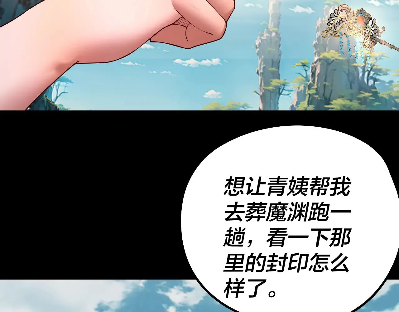 204话 仙儿去哪了？26