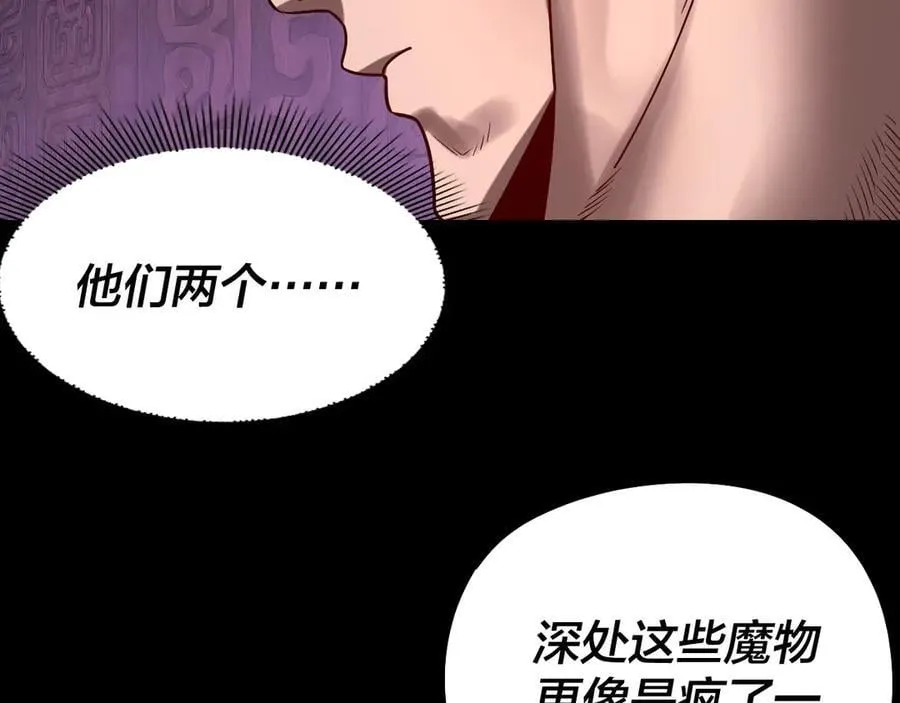 第211话 深入葬魔渊81