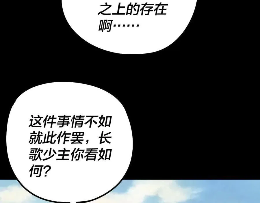 207话 来也匆匆没也匆匆57