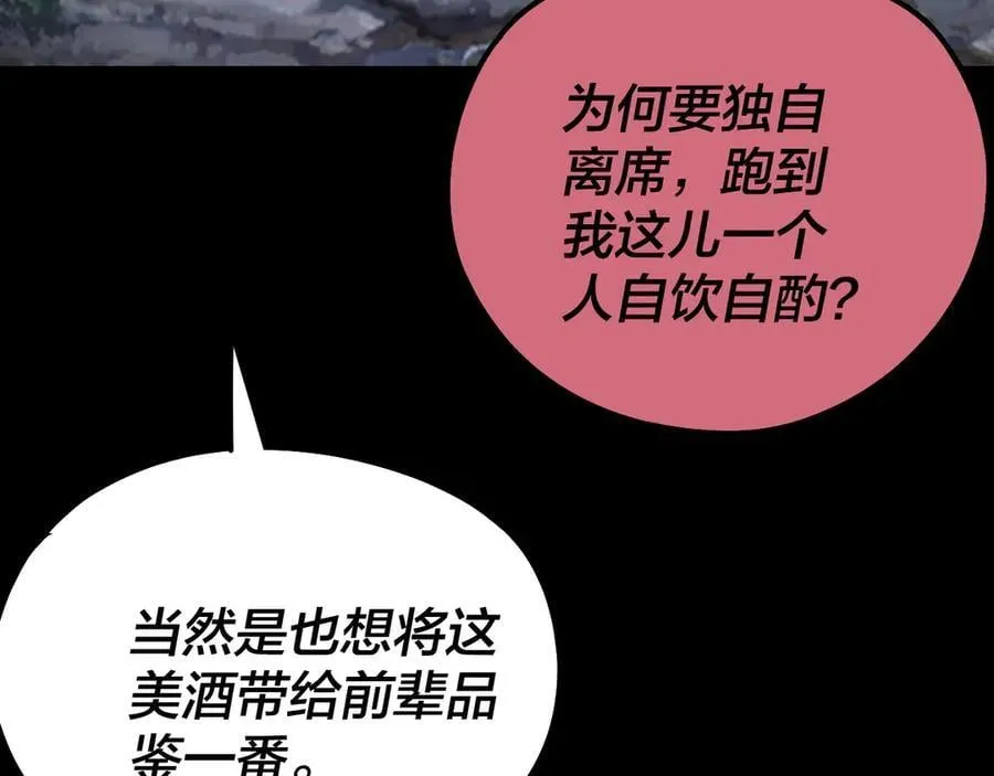 209话 楚楚温柔乡37