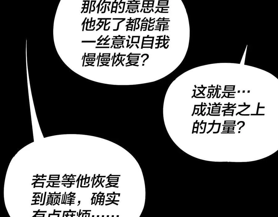 207话 来也匆匆没也匆匆113