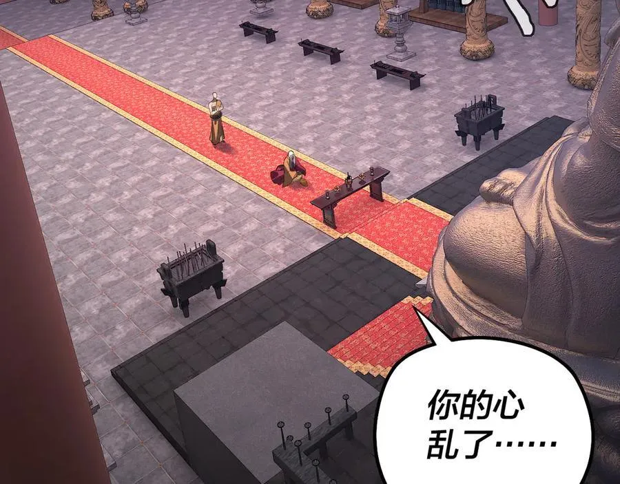 第210话 悬空寺106