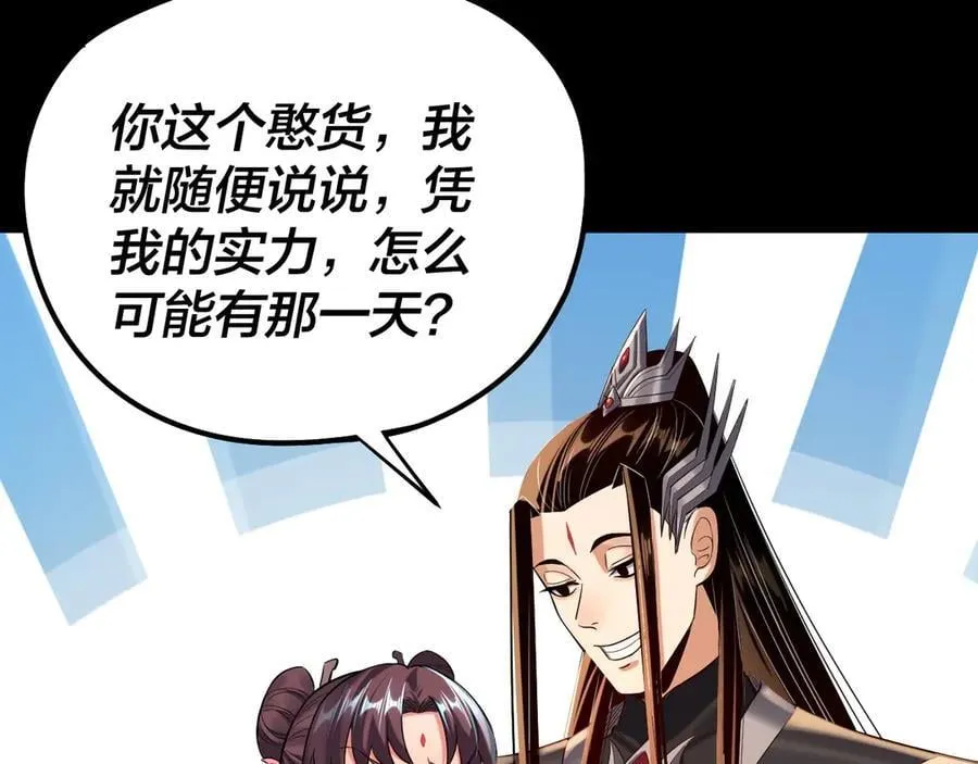 208话 战仙大人，卒！118
