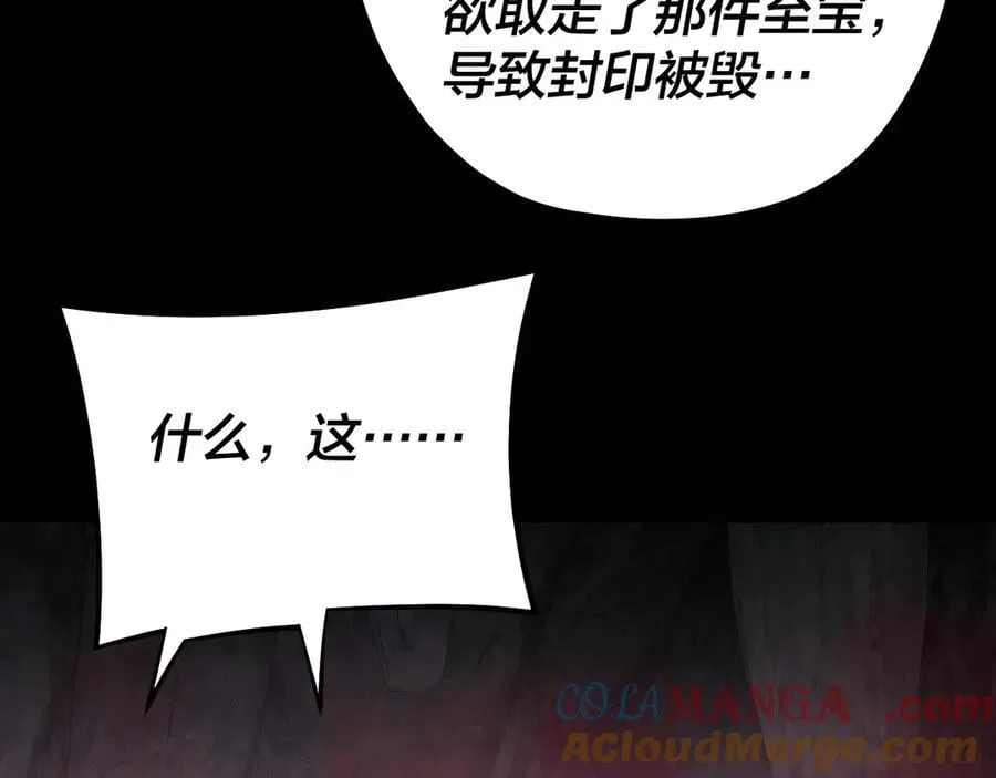 第213话 ？112