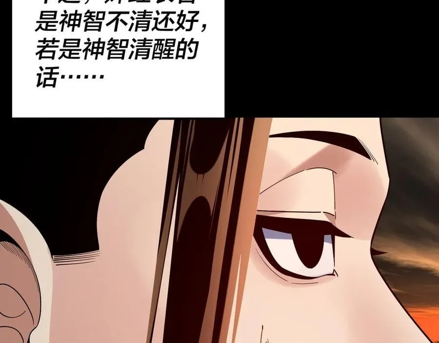 第211话 深入葬魔渊111