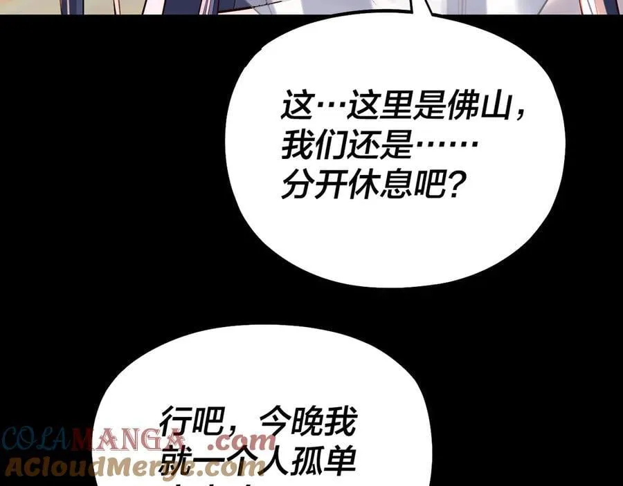 第210话 悬空寺92