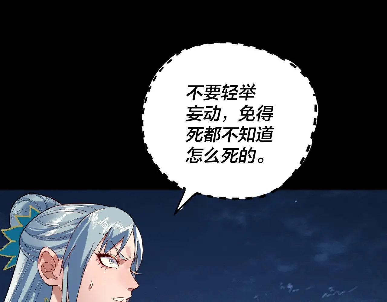 第203话 回上界5
