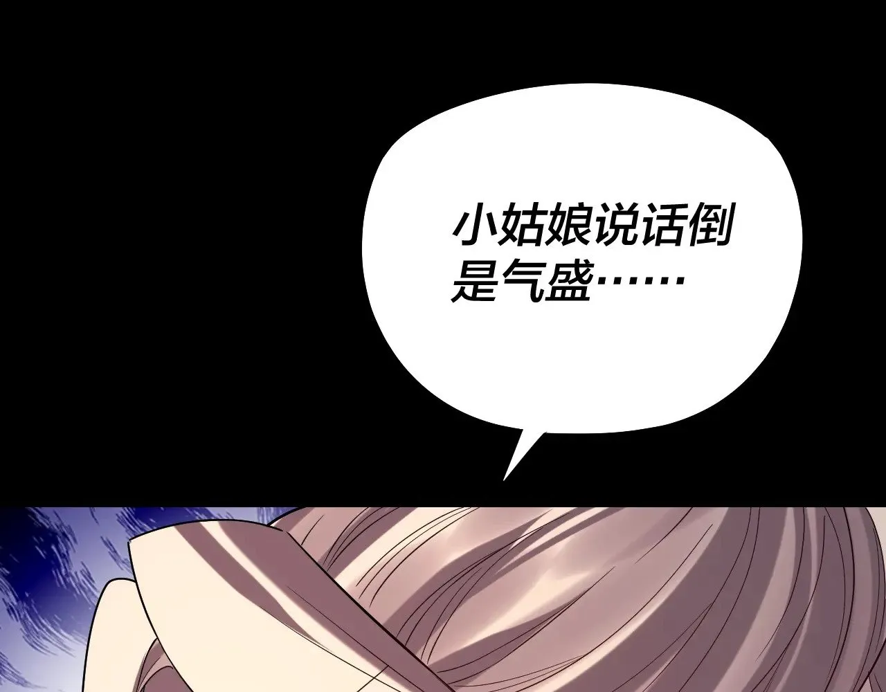 205话 沈家赘婿83