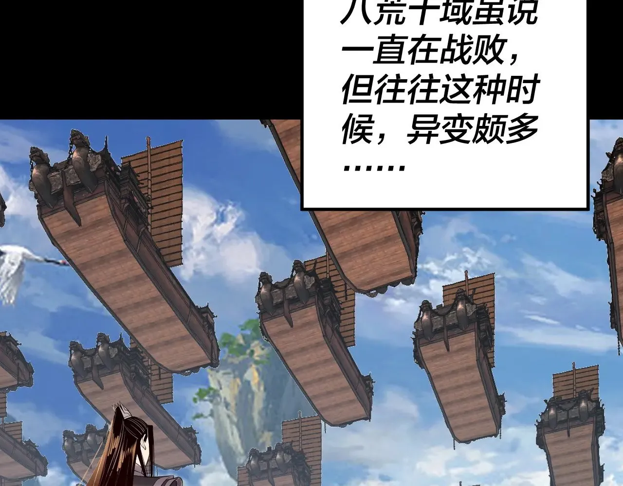 204话 仙儿去哪了？76